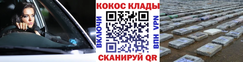 Кокаин 99% блэк спрут сайт Камбарка наркотики