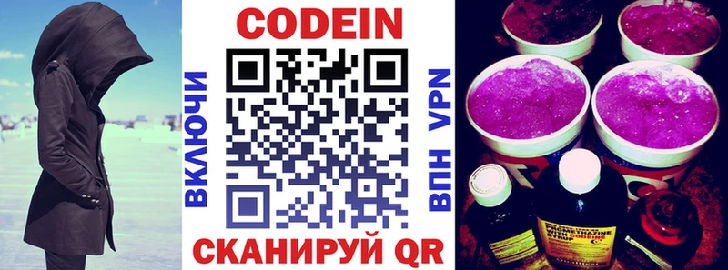 mega как зайти  Камбарка  Codein напиток Lean (лин) 