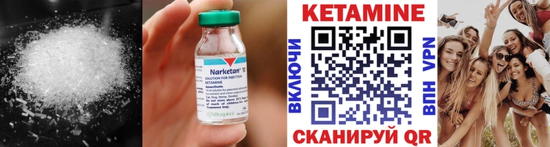 Кетамин ketamine  Камбарка 