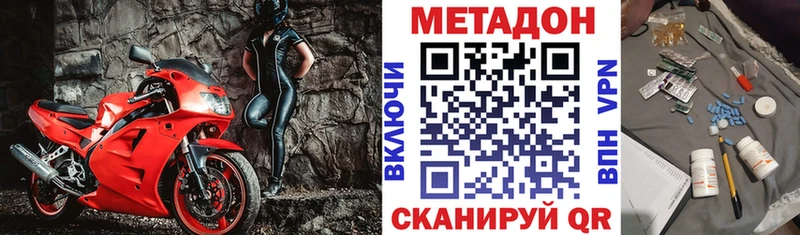 Метадон мёд  Камбарка 